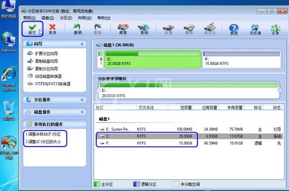 分区助手调整磁盘分区大小的详细步骤截图