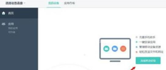 UC浏览器使用跨屏助手的操作流程讲述截图