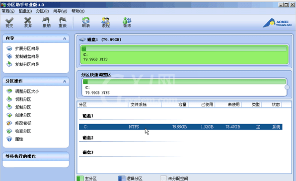 分区助手切割分区的图文教程分享截图