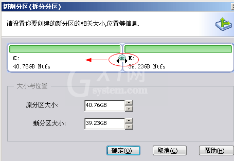 分区助手切割分区的图文教程分享截图