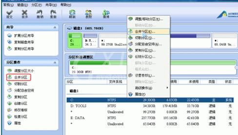 分区助手合并分区的操作教程分享截图