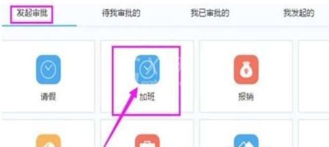 阿里钉钉申请加班的简单教程分享截图