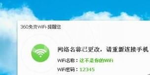 360免费wifi共享网络的操作方法截图