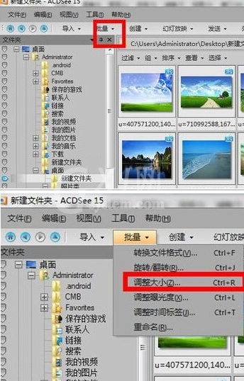 acdsee里进行批量改变图片大小的基础步骤截图