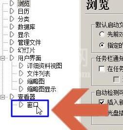 acdsee里打开图片自动缩放图片的处理技巧截图