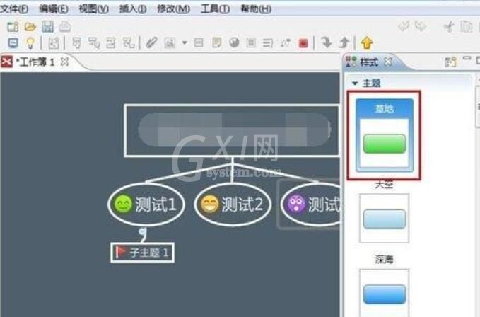 XMind设置框架样式的操作流程截图