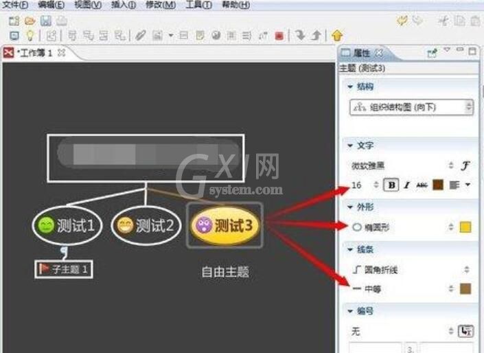 XMind设置框架样式的操作流程截图