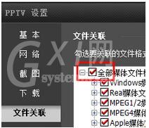 pptv播放本地视频文件的操作流程截图