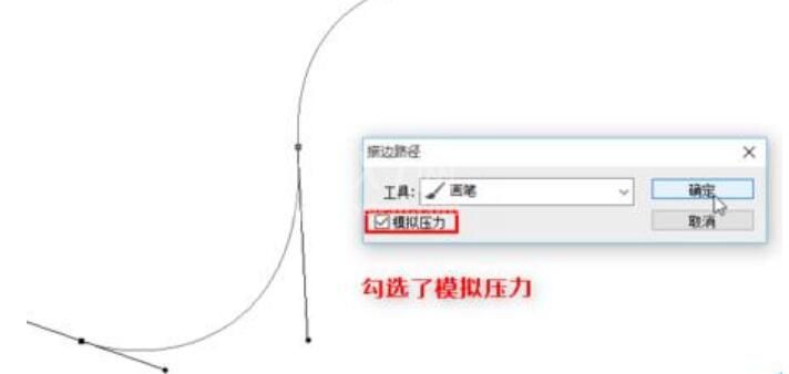 ps cs6钢笔压力失效的解决技巧截图