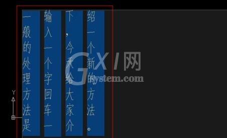 浩辰CAD设置输入文字竖向的操作方法截图