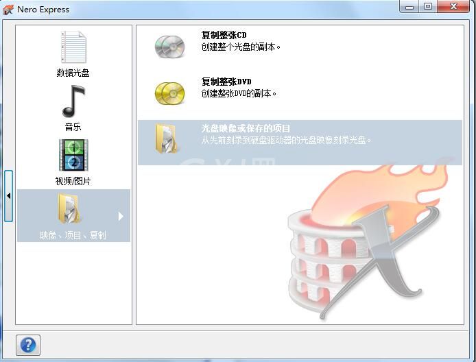 使用nero9刻录DVD视频光盘的详细步骤截图