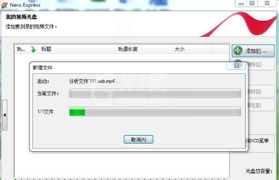 使用nero9刻录DVD视频光盘的详细步骤截图