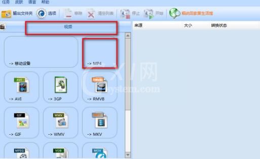 格式工厂中更改视频字幕的图文教程截图