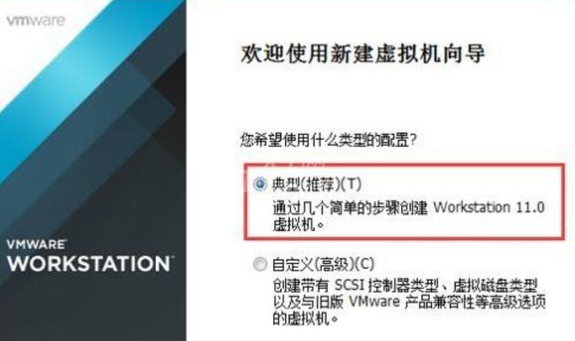 VMware Workstation创建虚拟机的图文步骤截图