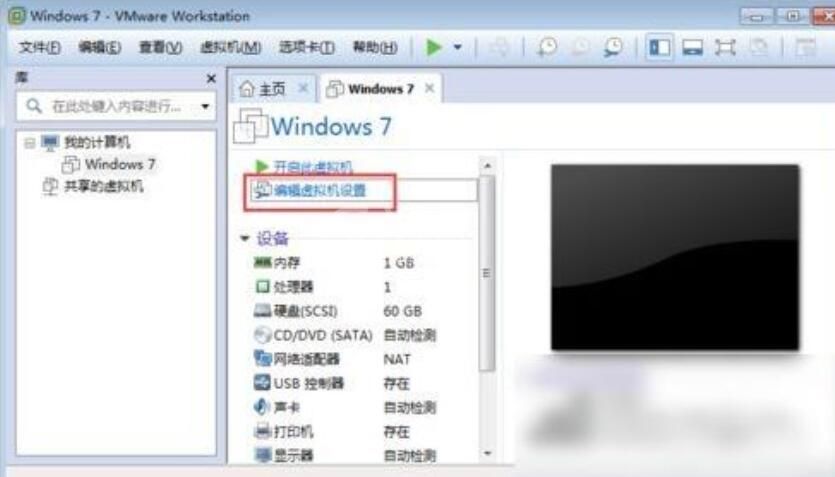 VMware Workstation创建虚拟机的图文步骤截图