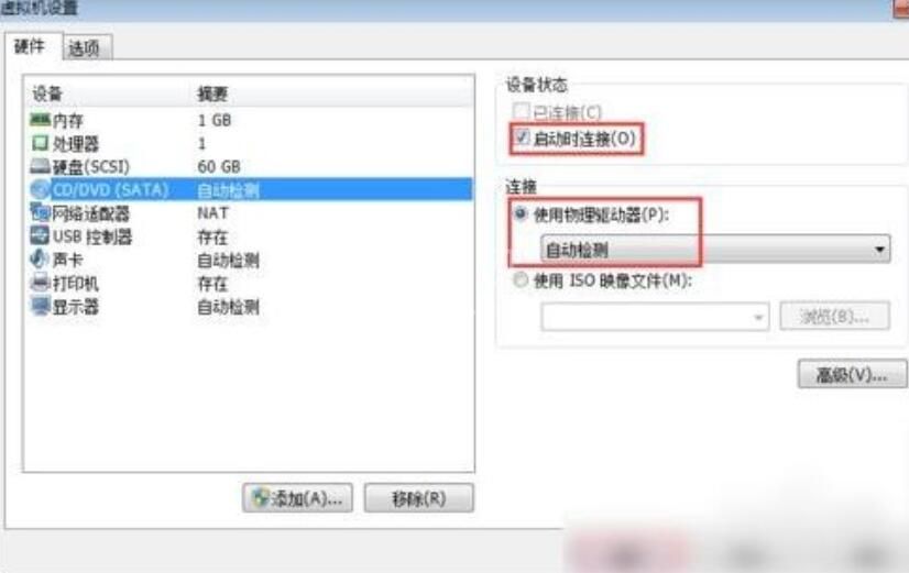 VMware Workstation创建虚拟机的图文步骤截图