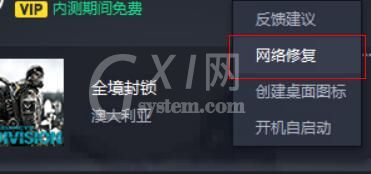 腾讯网游加速器登录不了的解决方案分享截图