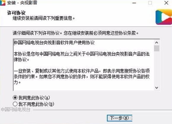 央视影音里总是闪退的处理操作讲解截图