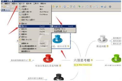 XMind插入图片的详细步骤截图