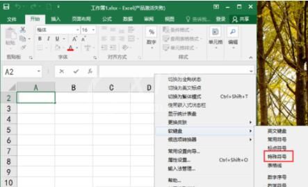 谷歌拼音输入法中敲出特殊符号的详细方法截图