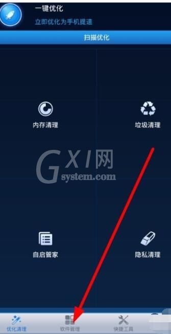 360优化大师中卸载软件的详细教程截图