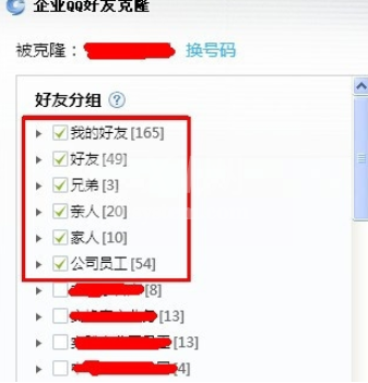 企业QQ导入批量QQ好友的图文教程截图