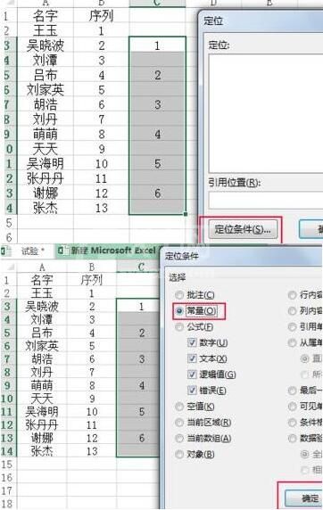 Excel每隔两行插入一行的方法截图