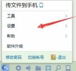 企业QQ里修改个人资料的操作流程截图