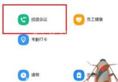 阿里钉钉发起视频会议的操作教程截图