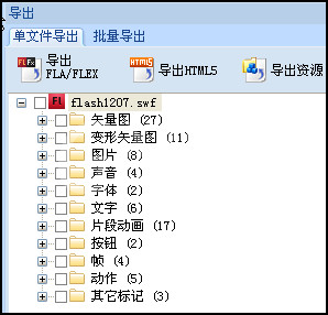 硕思闪客精灵打开swf格式文件的简单教程截图