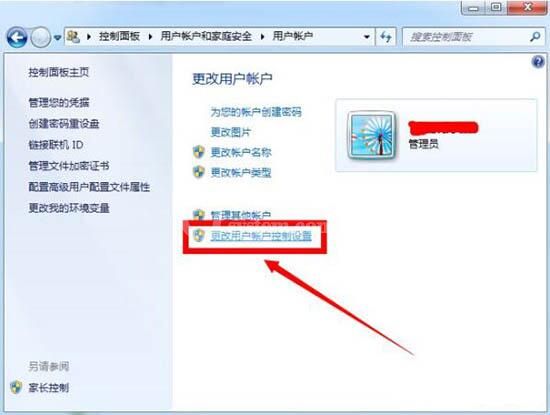 win7电脑关闭uac用户账户控制的操作步骤截图