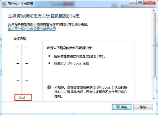 win7电脑关闭uac用户账户控制的操作步骤截图