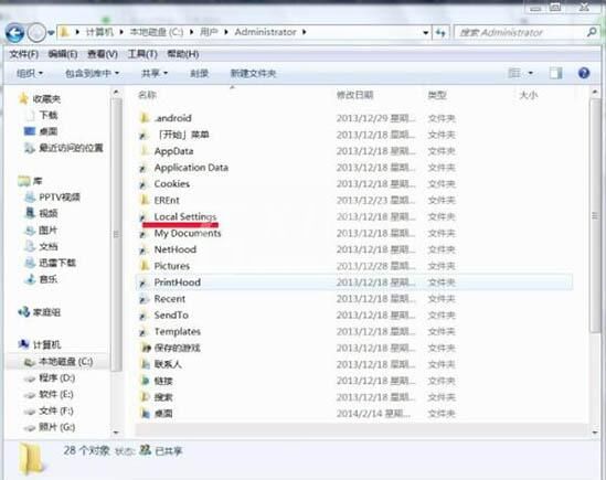 win7清理temp文件夹的操作方法截图