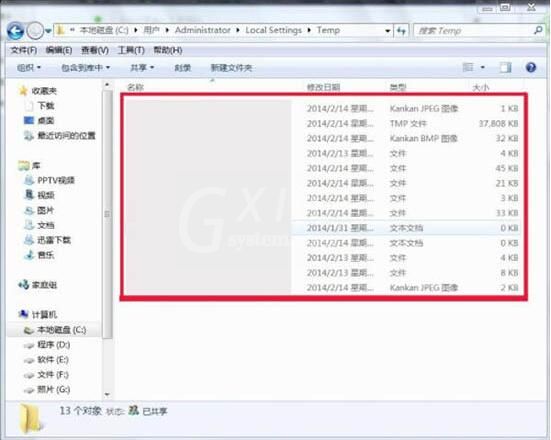 win7清理temp文件夹的操作方法截图