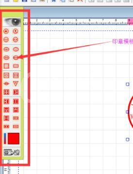 印章大师的使用操作内容讲解截图