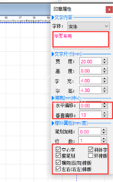 印章大师的使用操作内容讲解截图