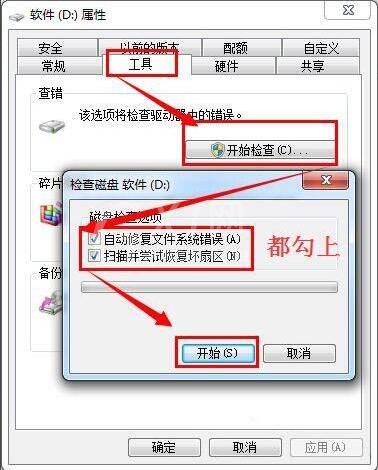 win7电脑打不开移动硬盘的解决方法截图