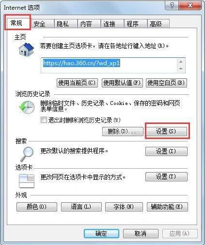 win7查看ie临时文件的操作方法截图