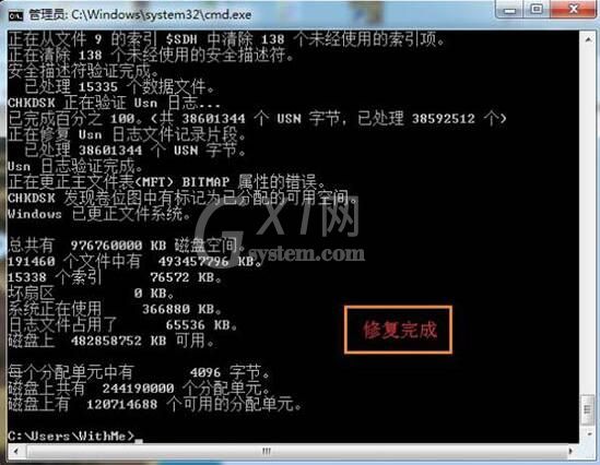 win7电脑打不开移动硬盘的解决方法截图