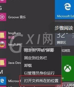 将imgburn语言变成中文的操作教程截图