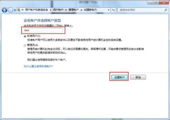 win7切换用户的操作方法截图