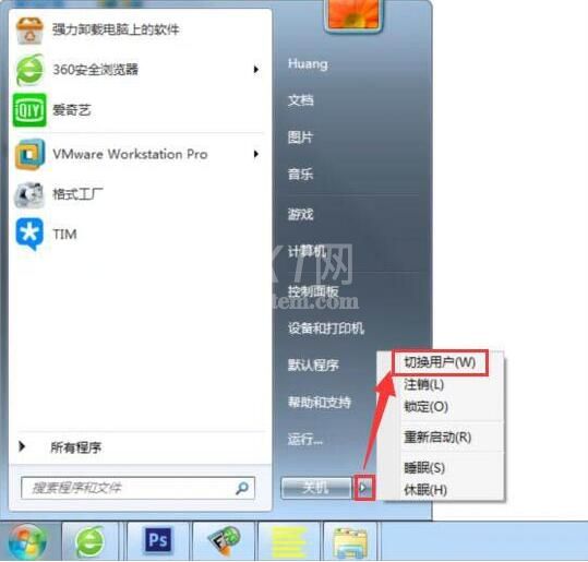 win7切换用户的操作方法截图