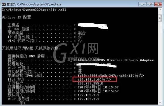 win7查看默认网关的操作技巧截图