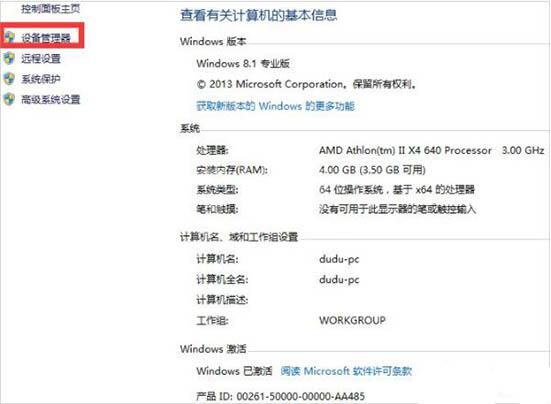 win7网络适配器无法启动的解决方法截图