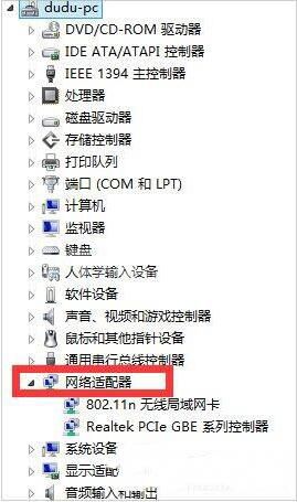 win7网络适配器无法启动的解决方法截图