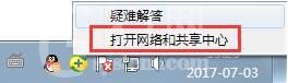 win7查看默认网关的操作技巧截图