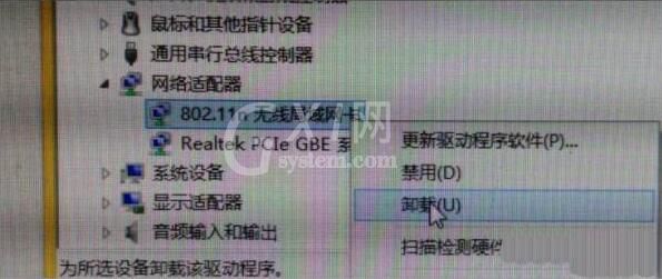 win7网络适配器无法启动的解决方法截图