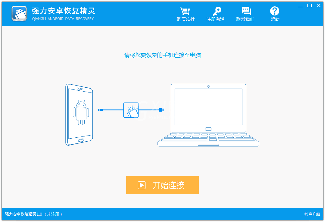 强力恢复精灵恢复手机SD卡中数据的详细教程截图