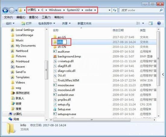 win7电脑修改登录界面的操作步骤截图