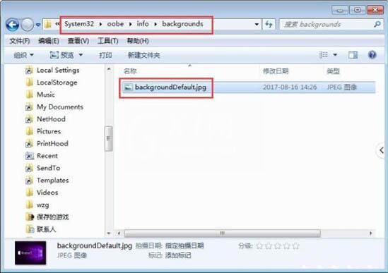 win7电脑修改登录界面的操作步骤截图